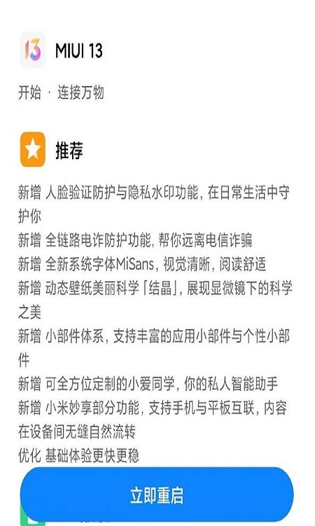 小米carwith车机端apk