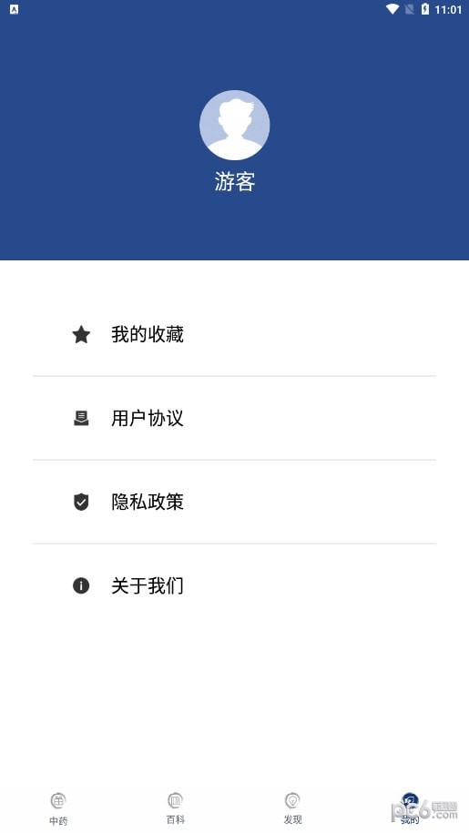 中药识别
