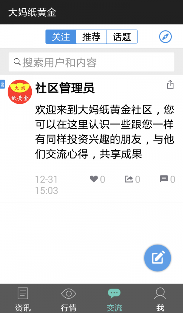 大妈纸黄金