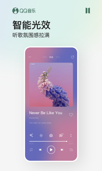 qq音乐车机版2023