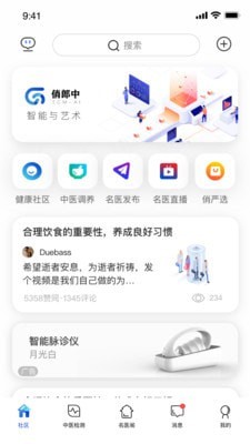 俏郎中