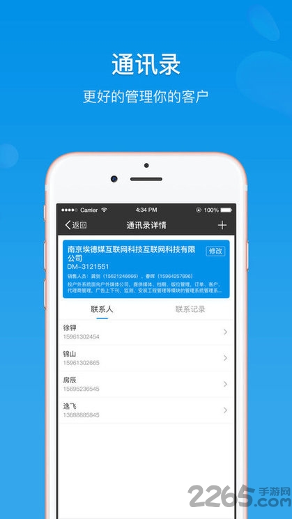 投户外广告
