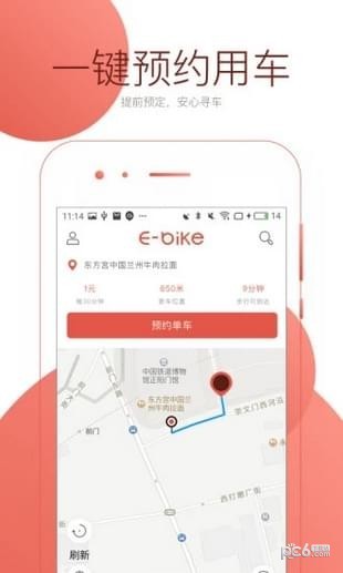 小易单车app下载