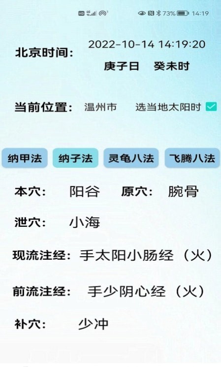 子午经络 子午经络