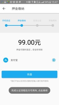 星动单车 星动单车