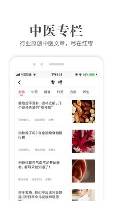 红枣