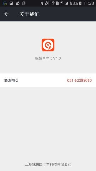 赳赳电单车 赳赳电单车