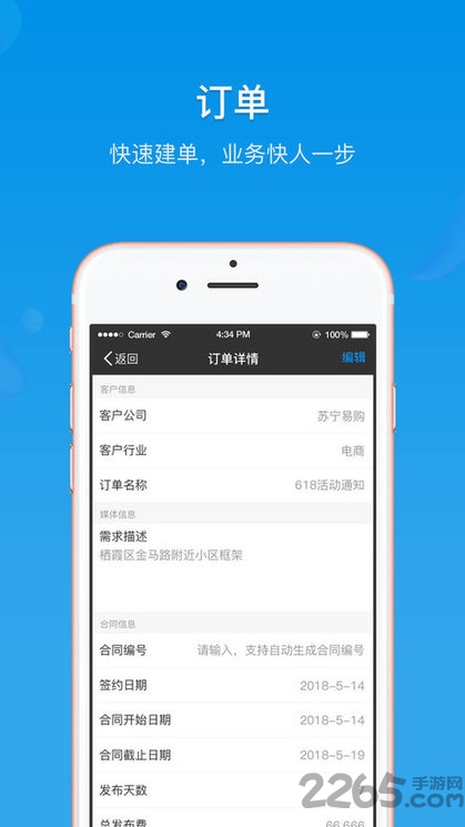 投户外广告