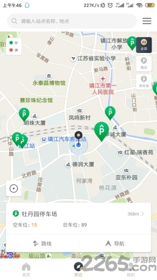镇江智慧停车app 镇江智慧停车app