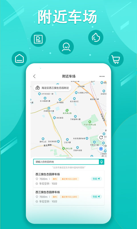 畅行普洱app