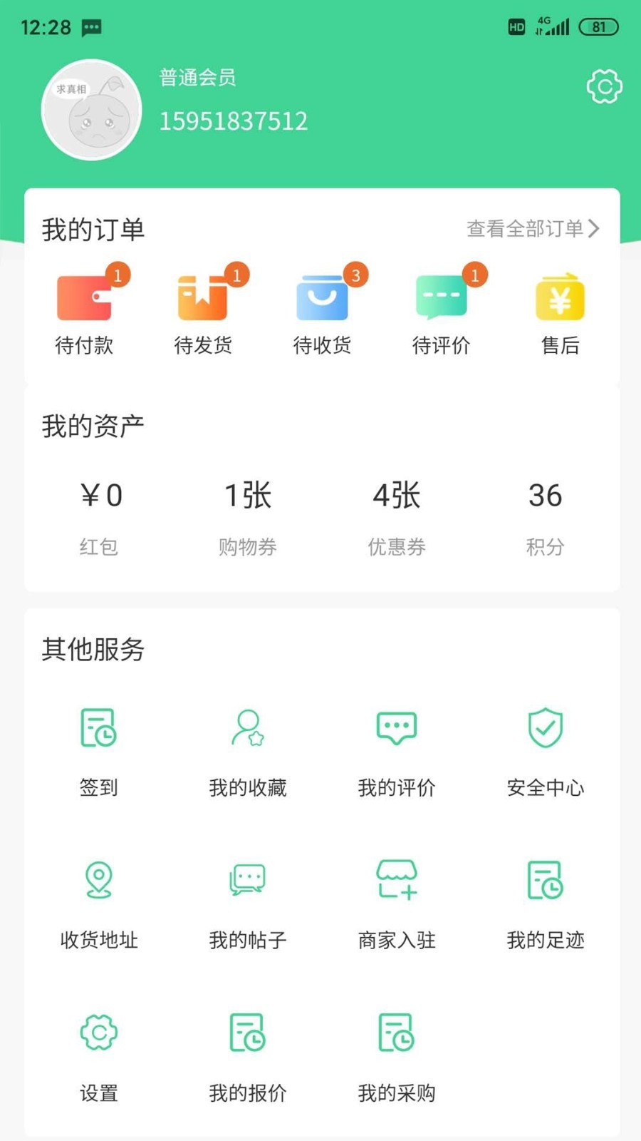 六季青