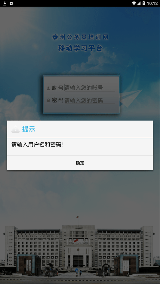 泰州公务员课堂