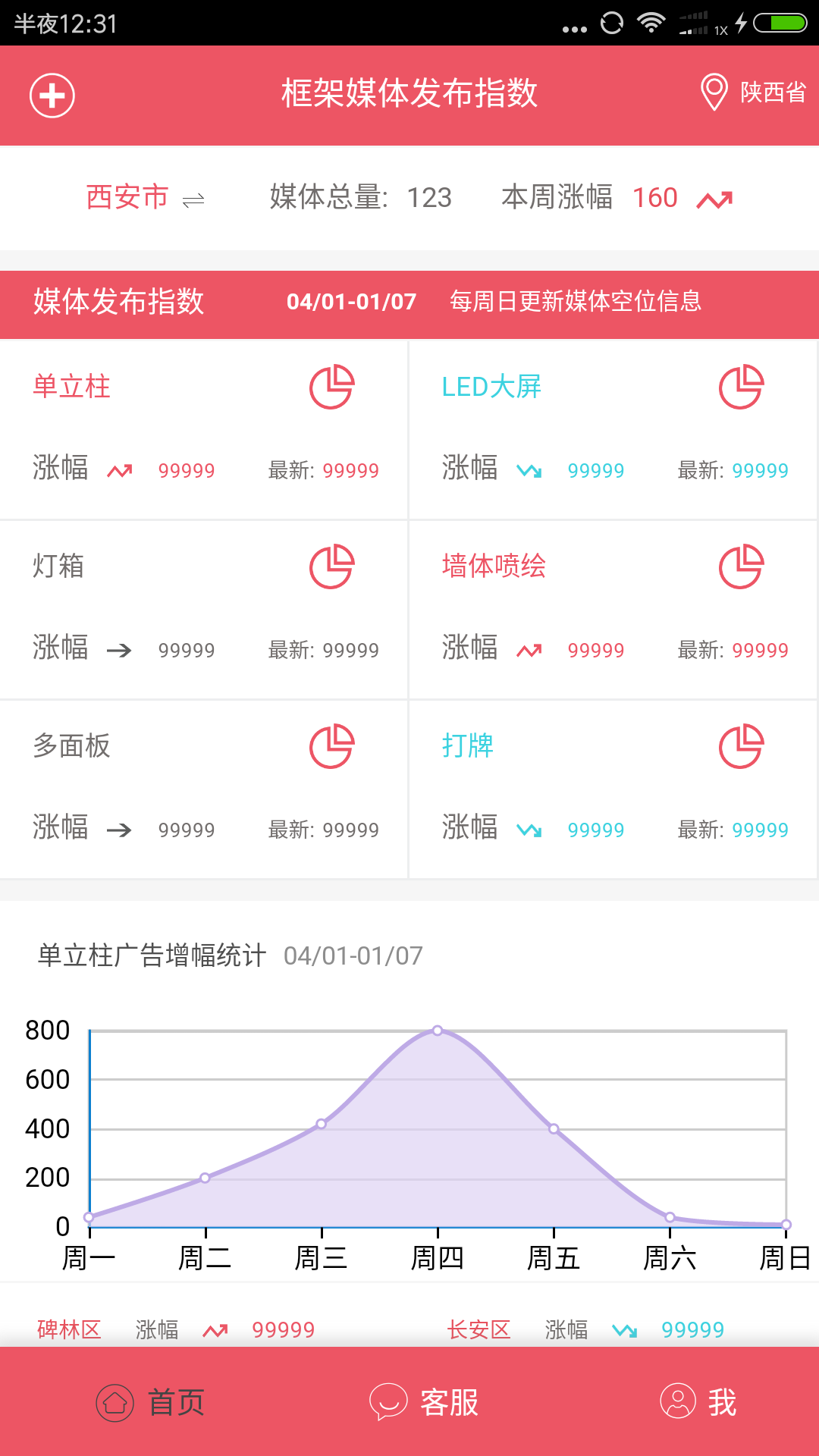户外决策手机版下载