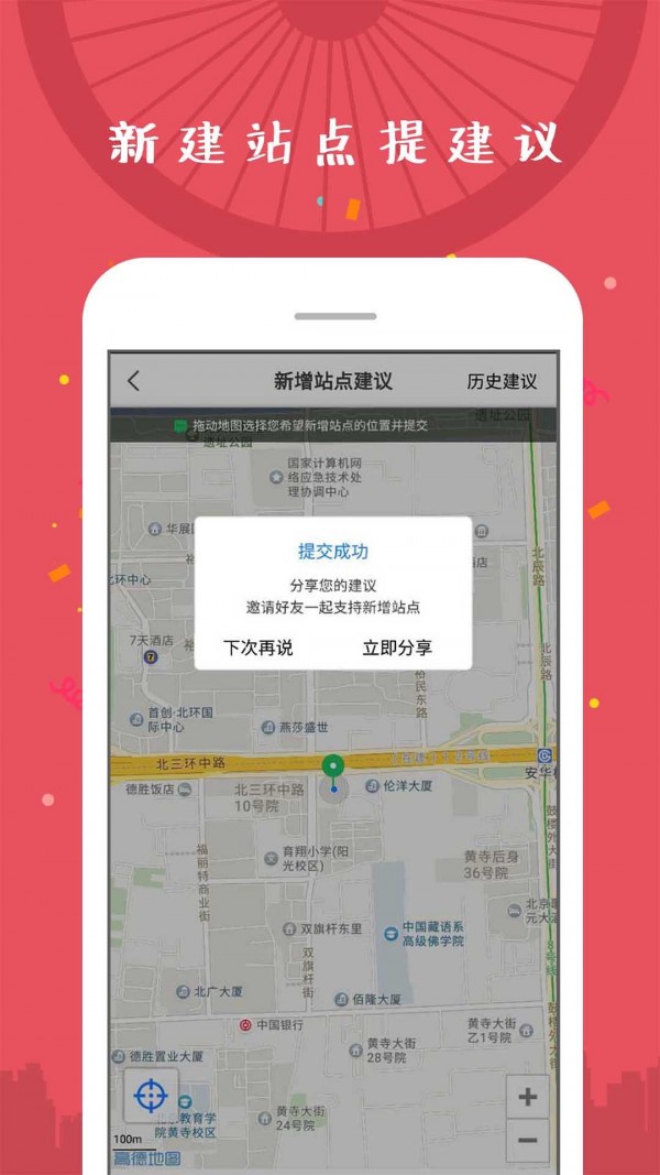 延庆公共自行车 延庆公共自行车