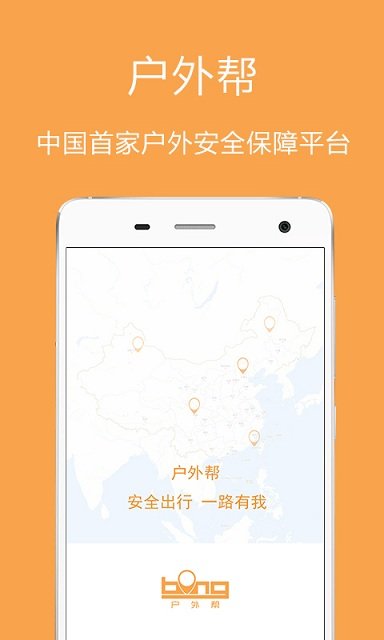户外帮手机版