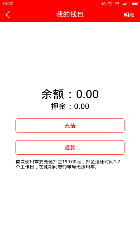 悠骑单车 悠骑单车