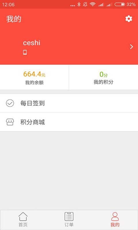 晶都快跑