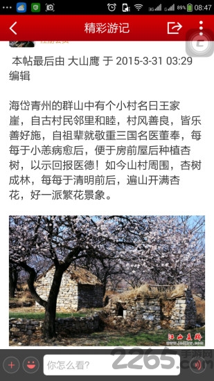 淄博江山多娇户外