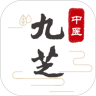 九芝中医 v0.2.12