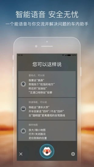 搜狗地图车机版