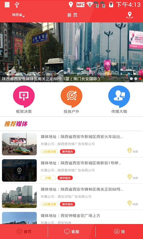 户外决策客户端