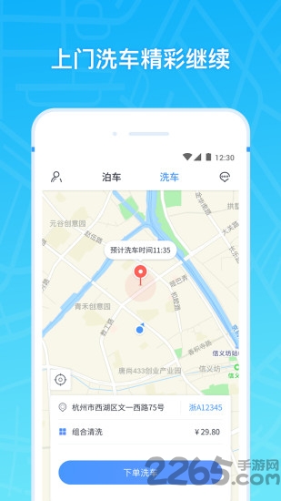 云泊官方版