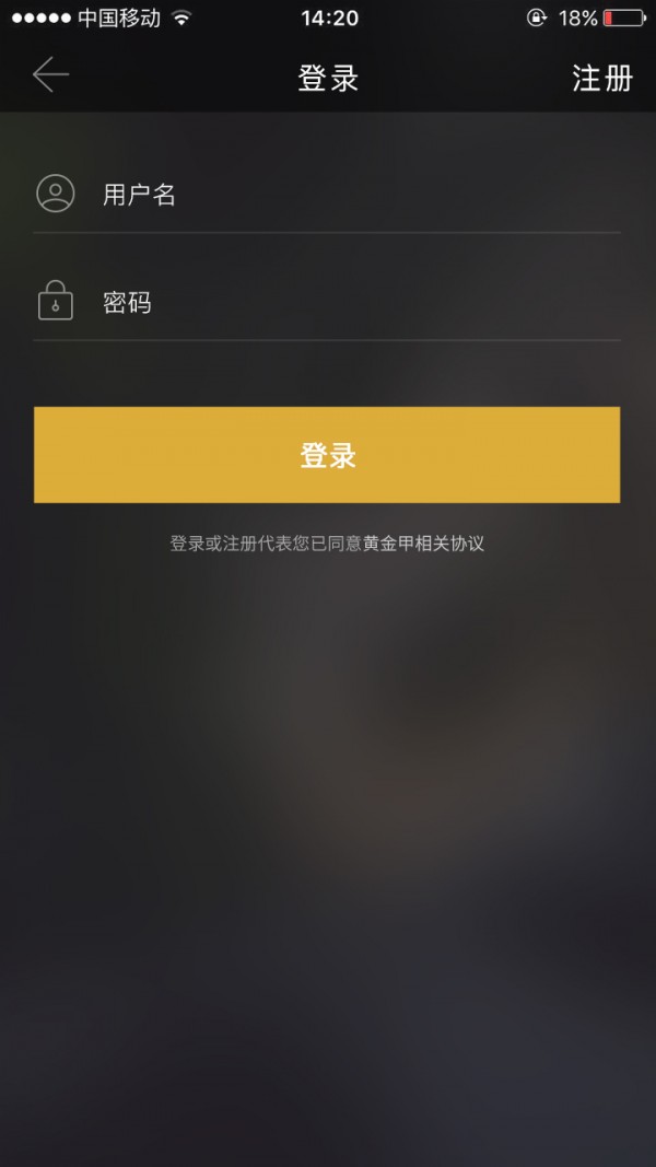 黄金甲