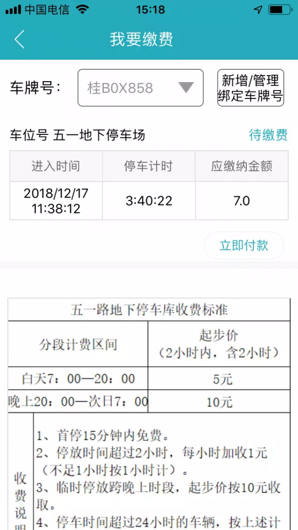 城建龙行通 城建龙行通
