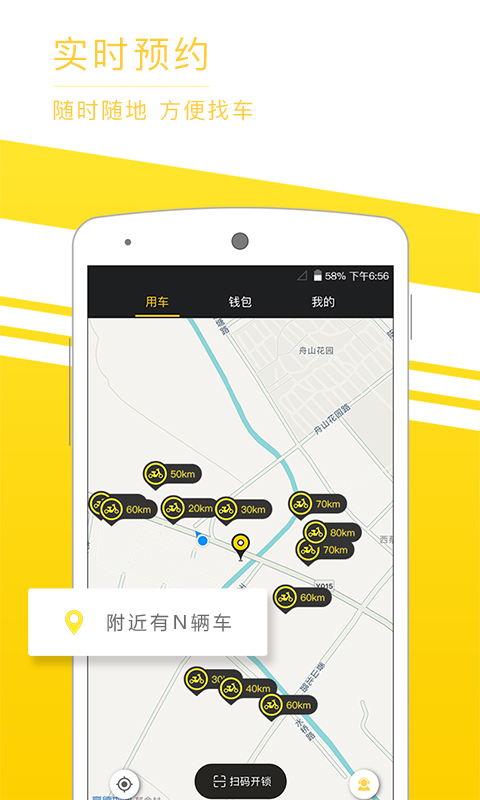 觅马出行 觅马出行