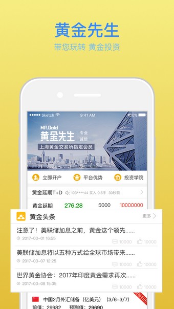 黄金先生