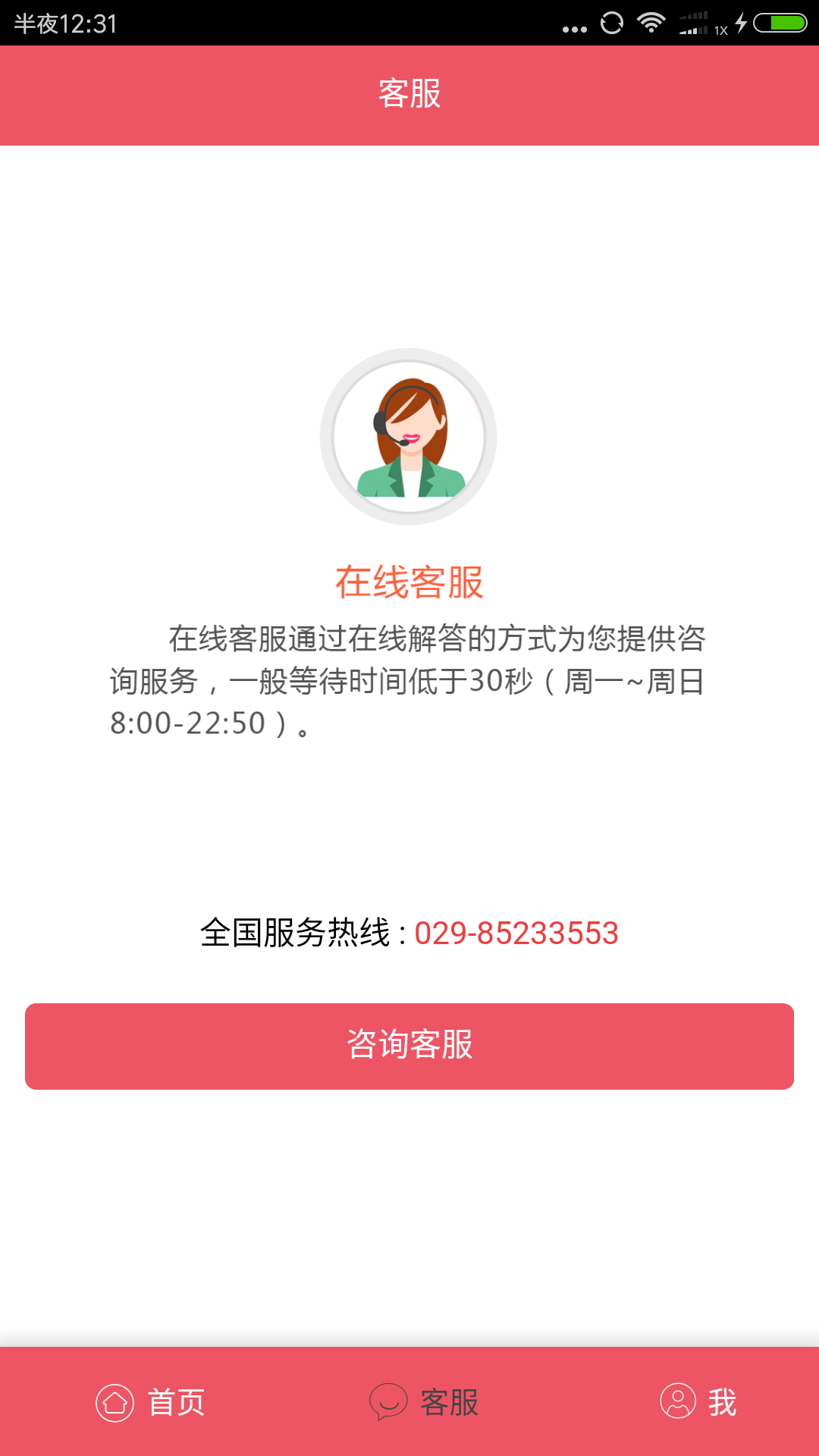 户外决策客户端