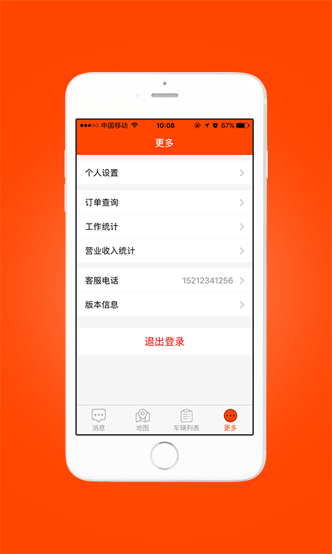 有趣单车管理端