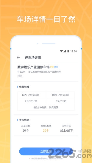 云泊官方版