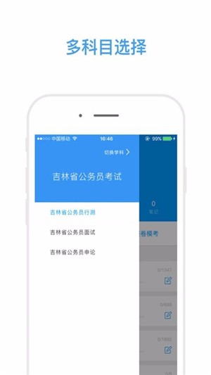 公考胜典