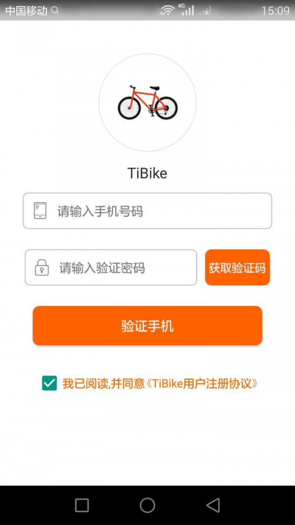 TiBike快捷单车
