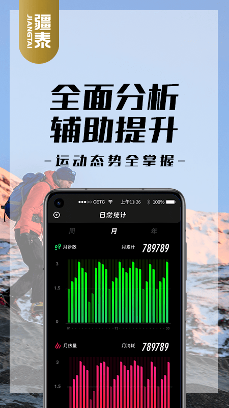 疆泰户外救援app 疆泰户外救援app