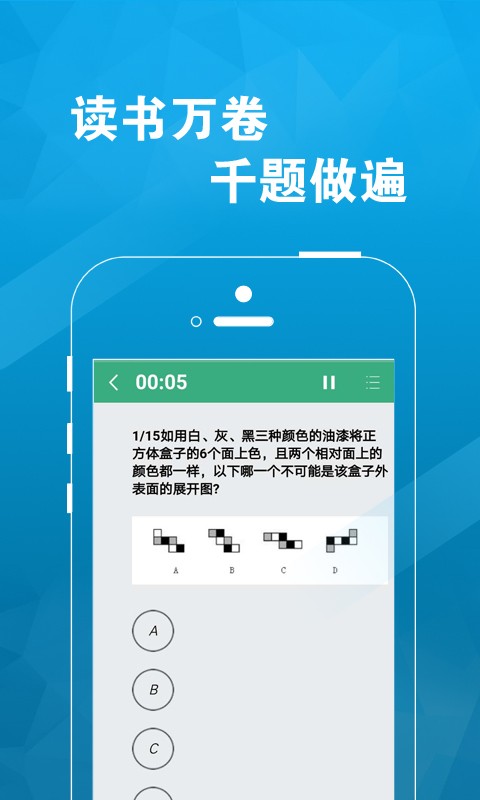 极致公考