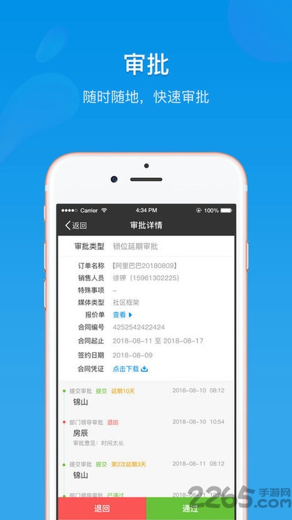 投户外下载