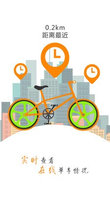 联联单车 联联单车
