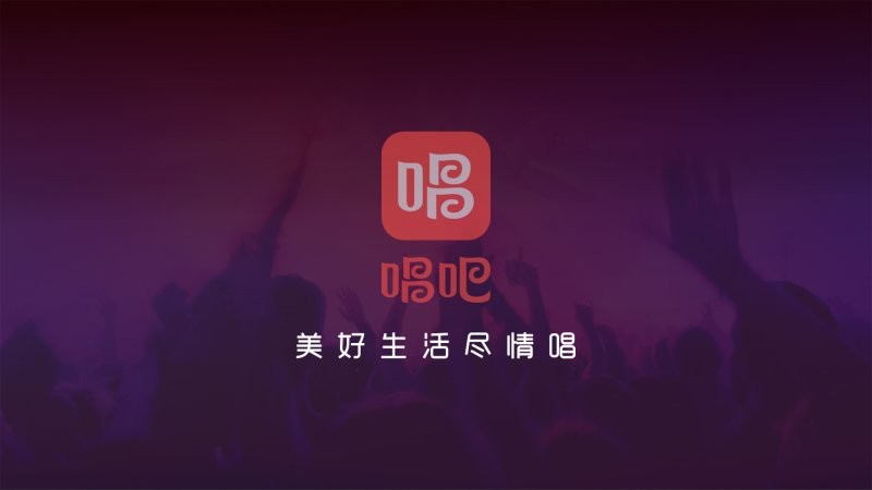 唱吧车机hd版