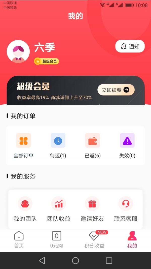 六季分享 六季分享