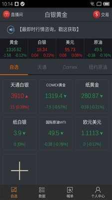 白银黄金