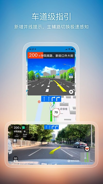 搜狗地图车机版