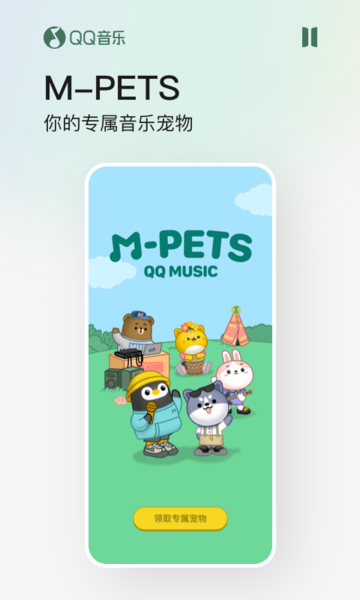 qq音乐车机版2023