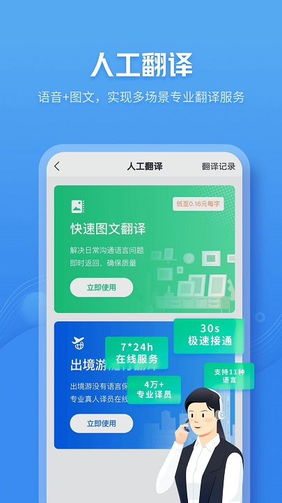 移动灵犀语音助手车机版官方版
