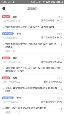 通通跑男