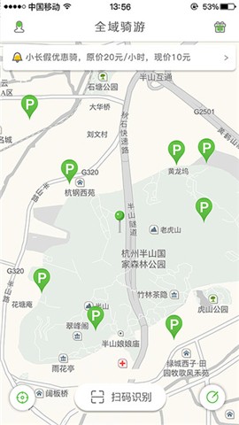 全域骑游 全域骑游