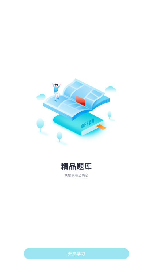 中公自考