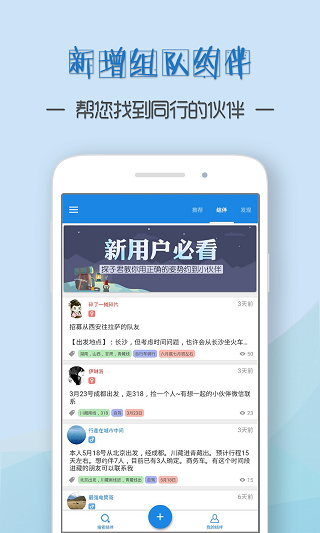 户外探子手机版
