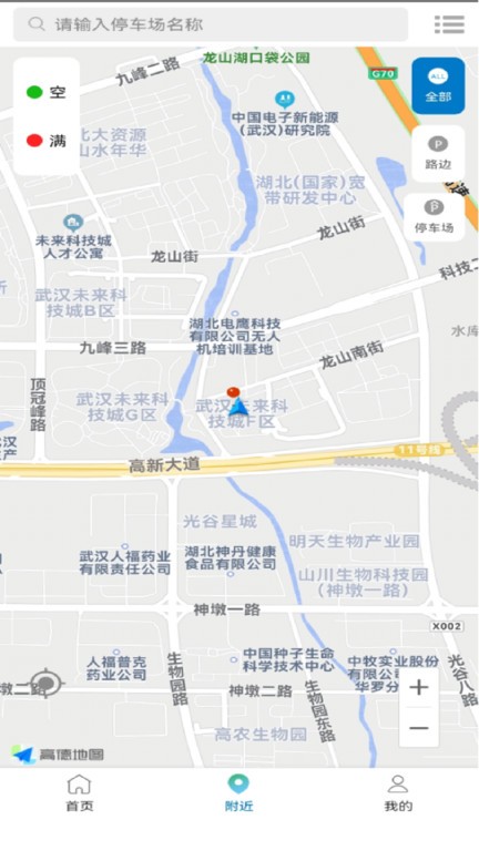 清镇停车app